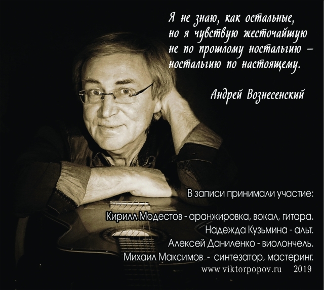 Альбом Виктора Попова - Проверено временем кавер фото